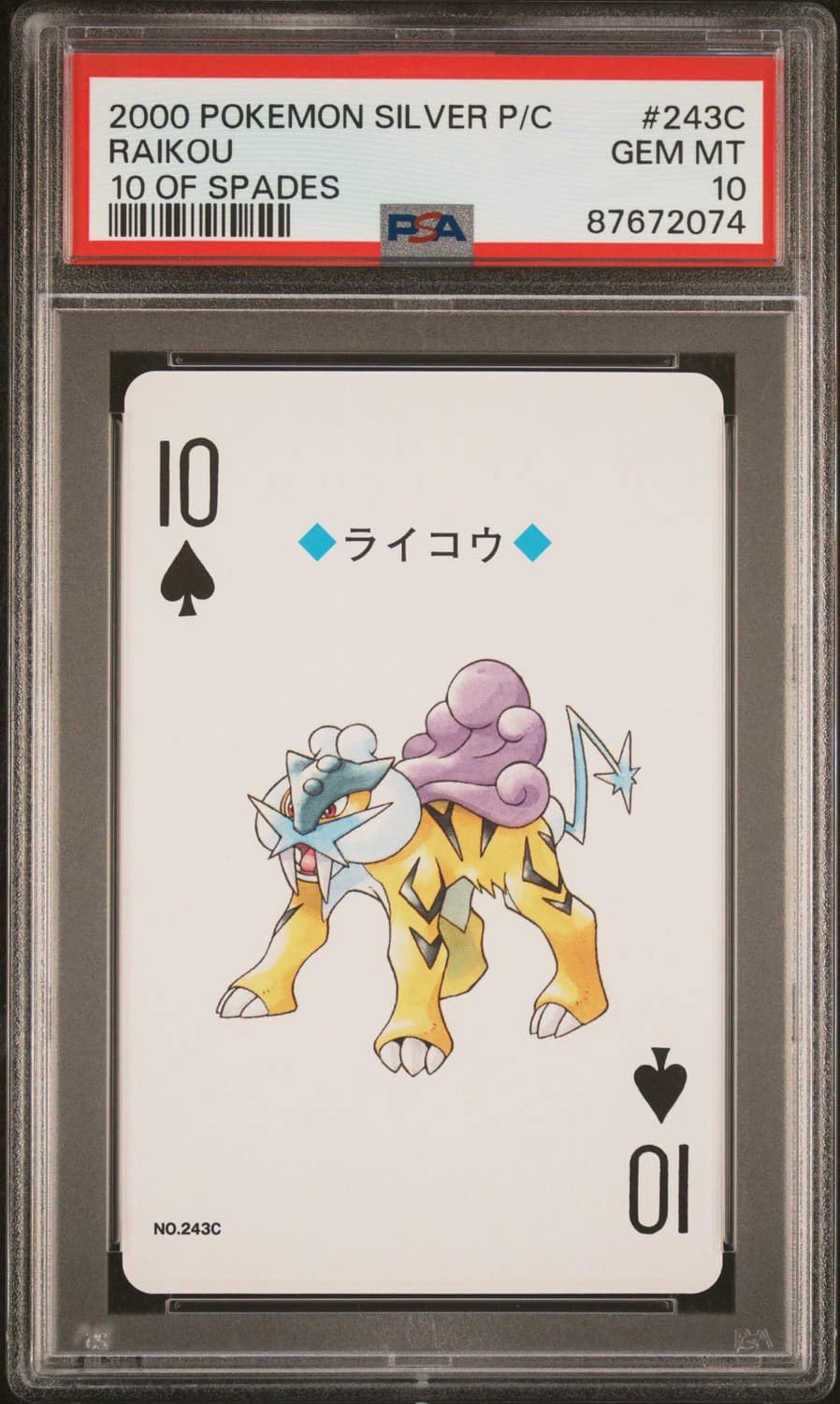 Raikou
