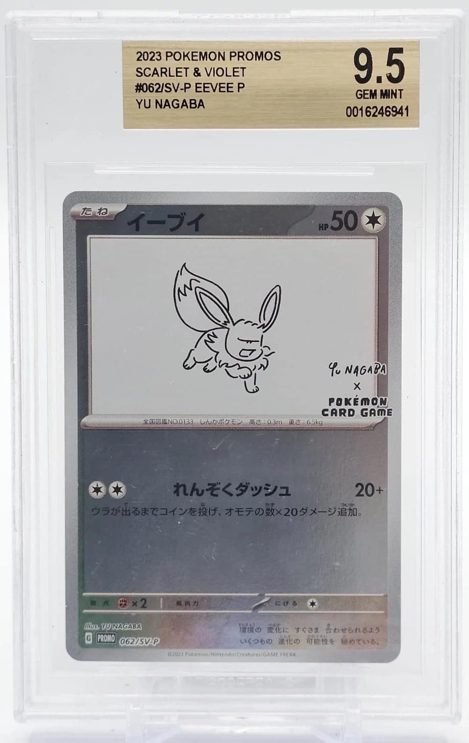 Eevee
