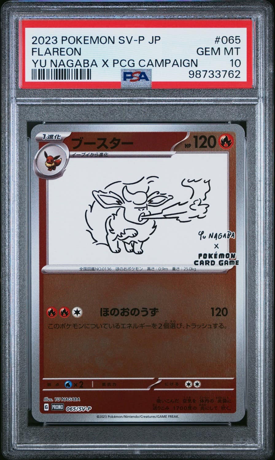Flareon