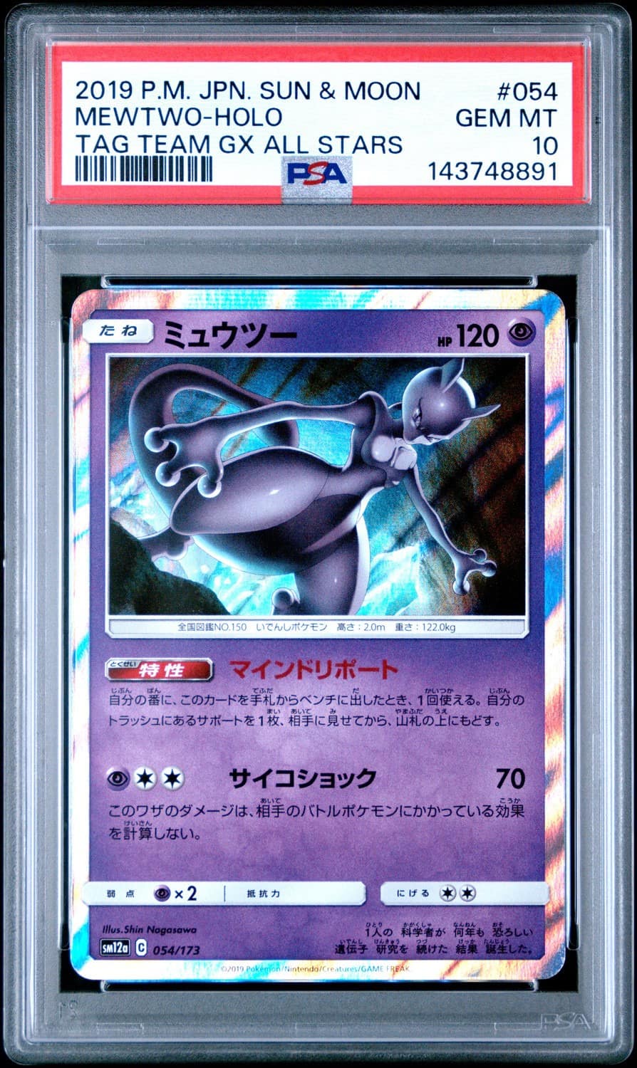 Mewtwo