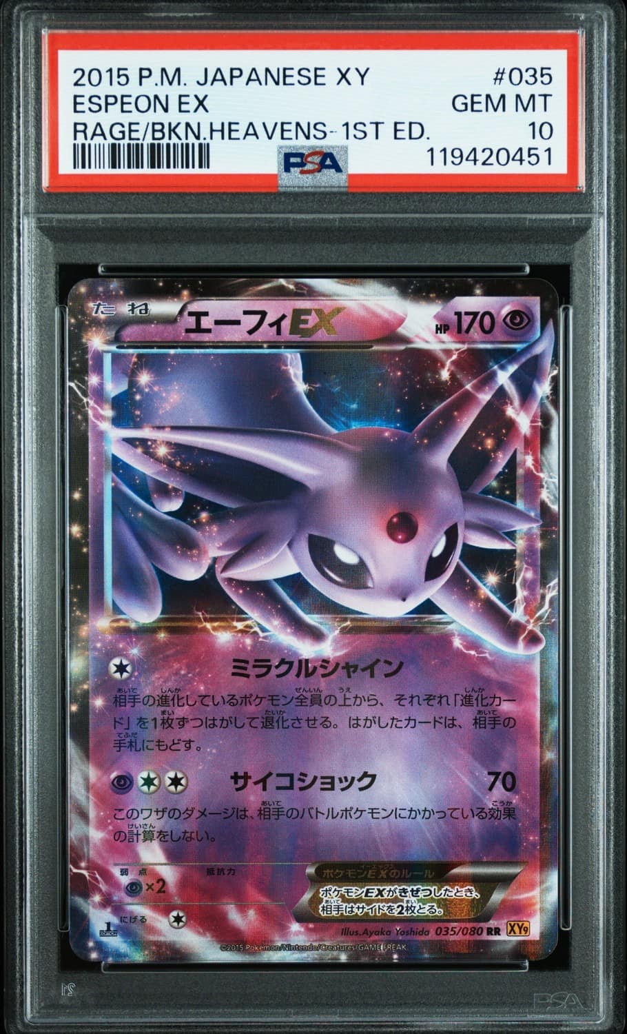 Espeon Ex