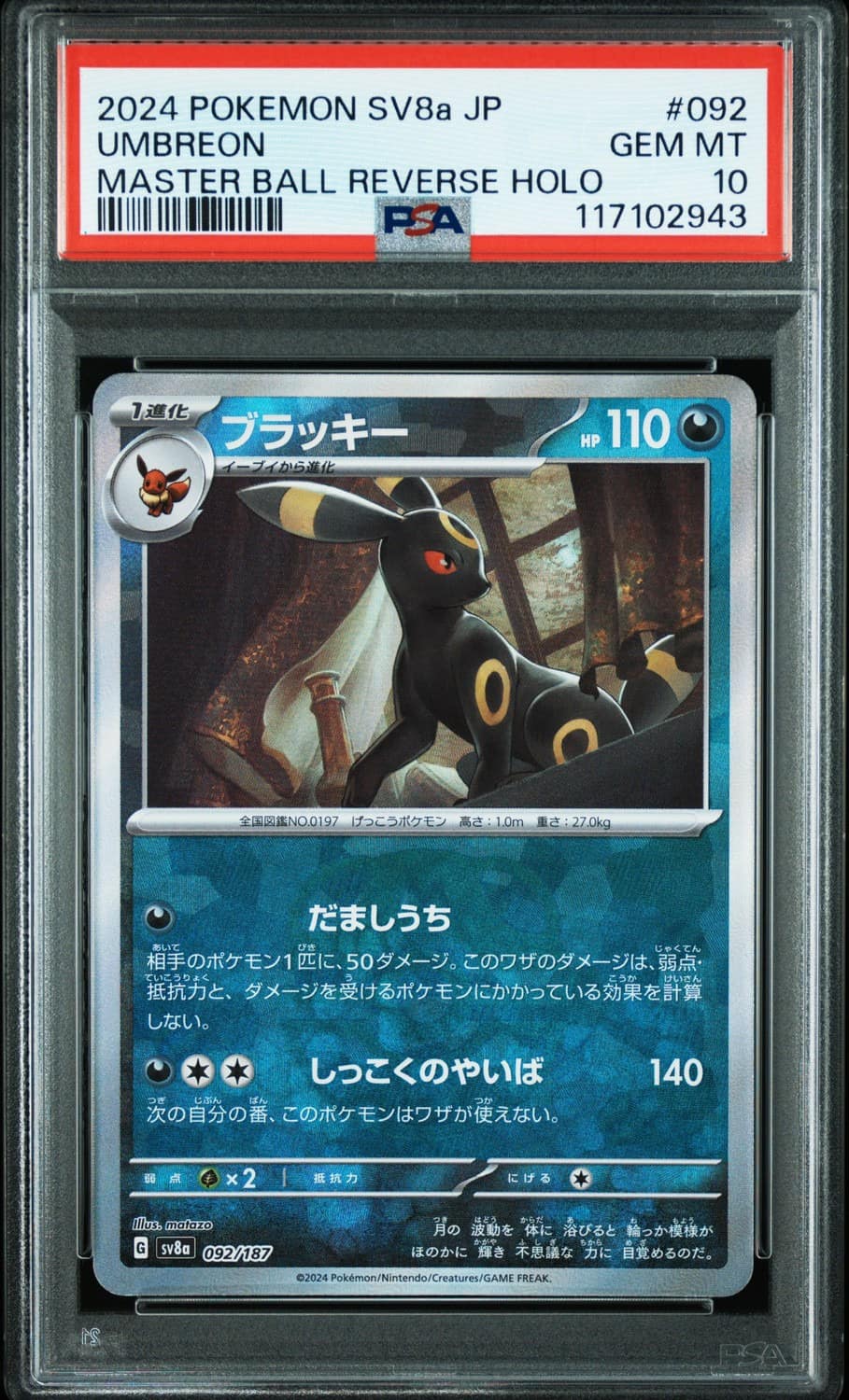Umbreon