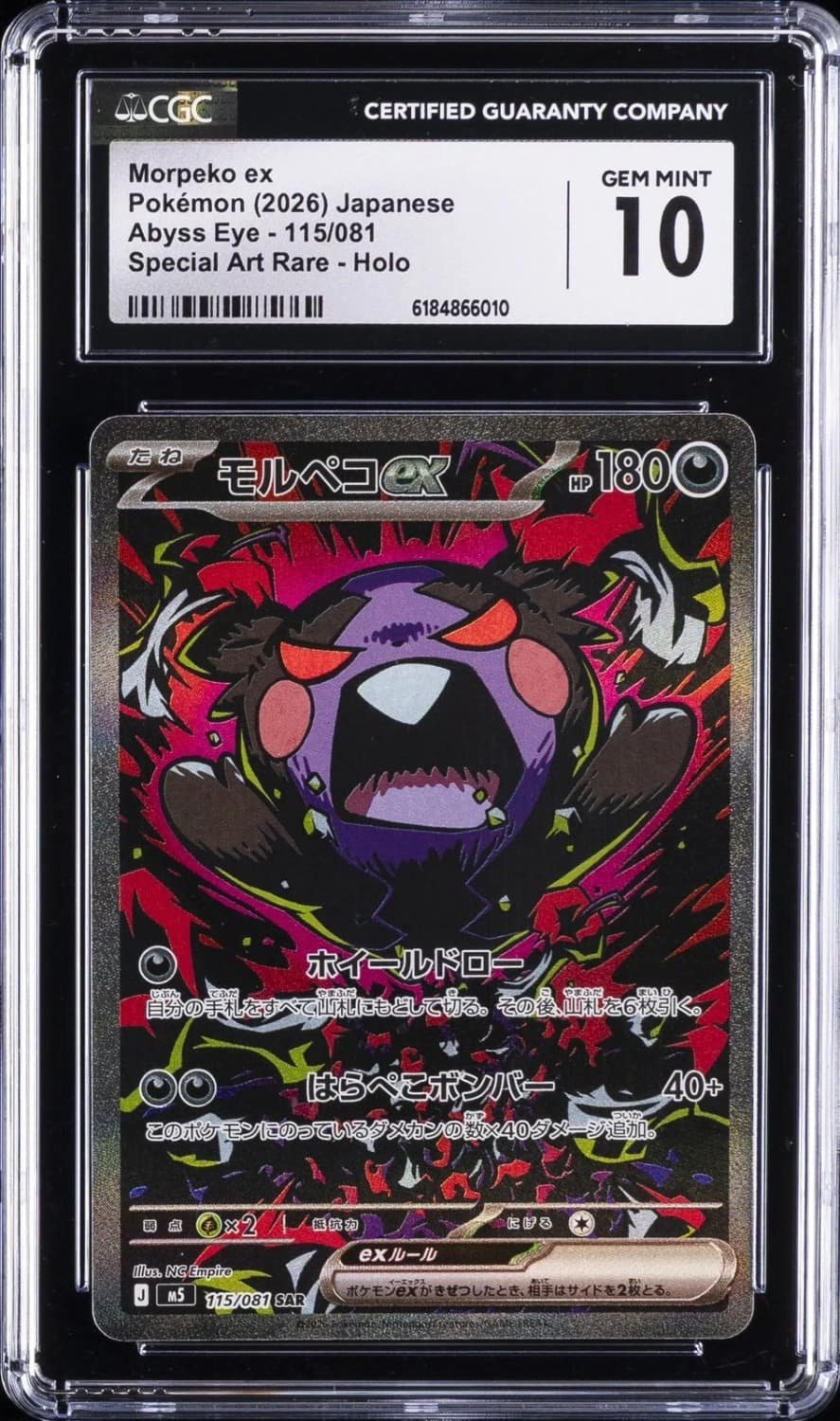 Morpeko Ex