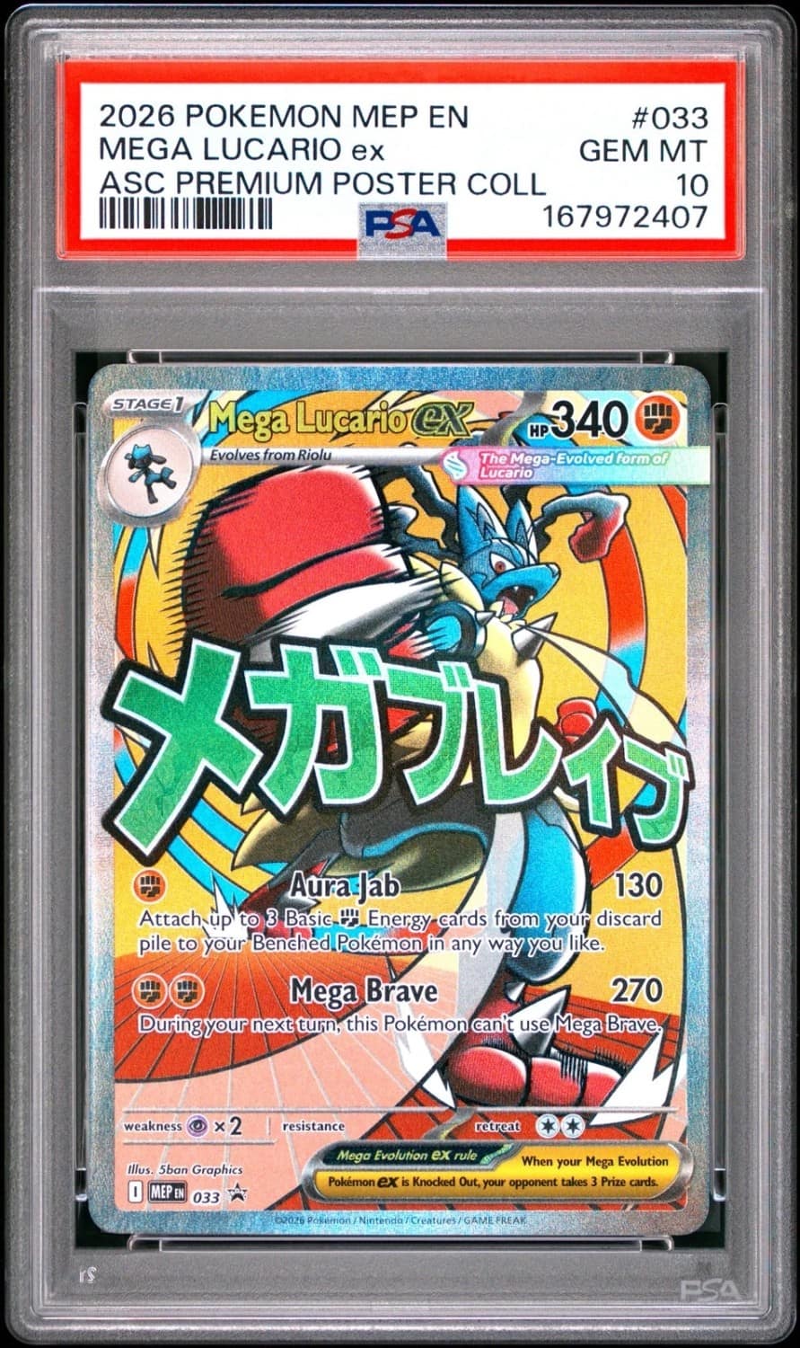 Mega Lucario Ex