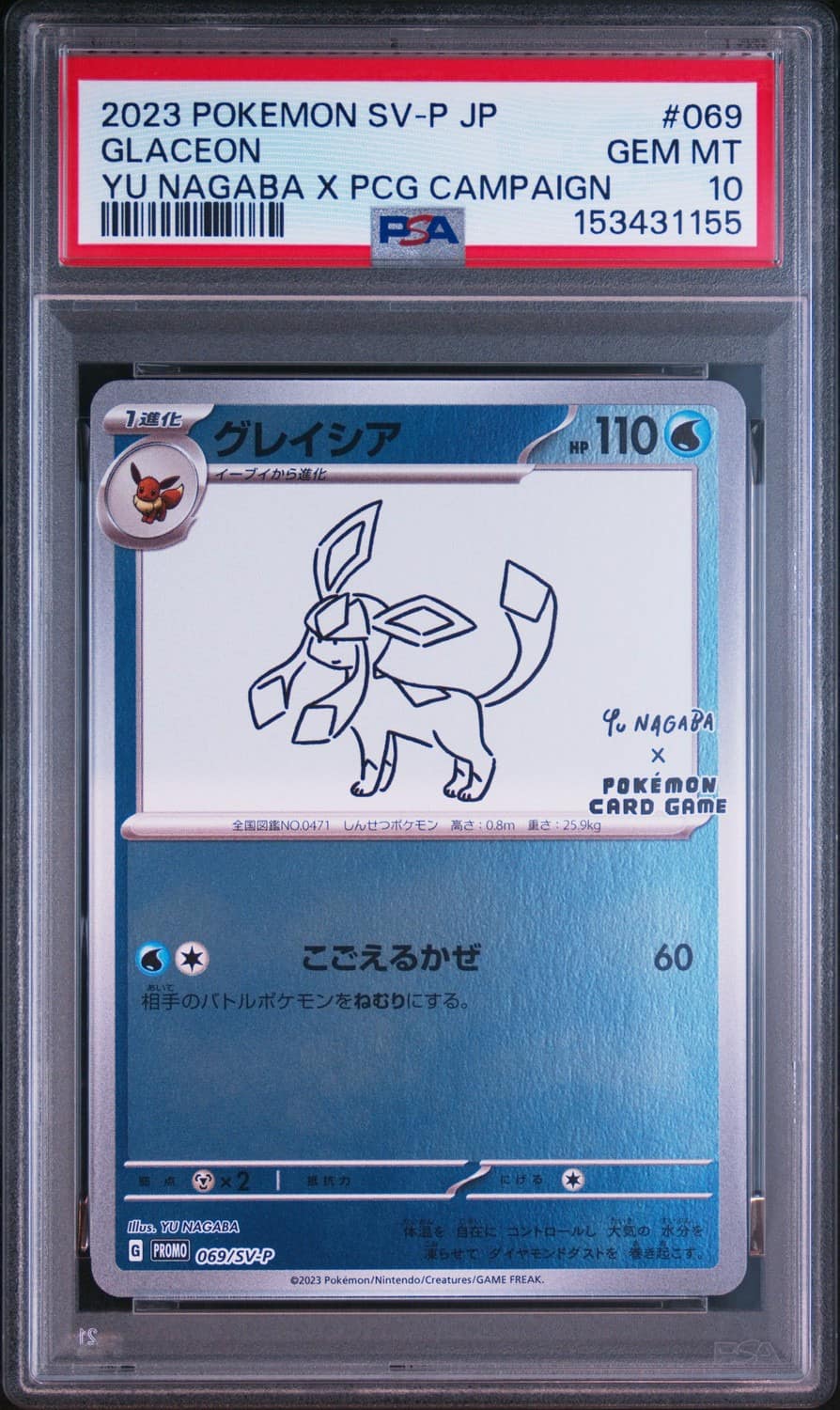 Glaceon