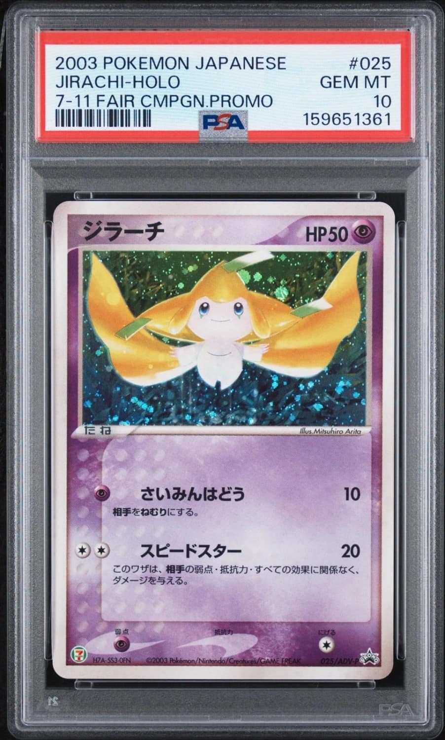 Jirachi
