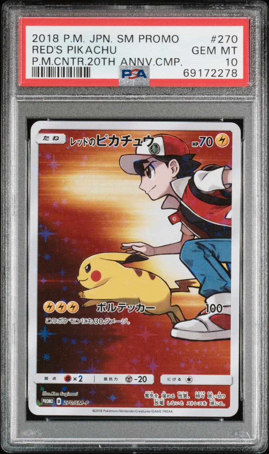 Red'S Pikachu