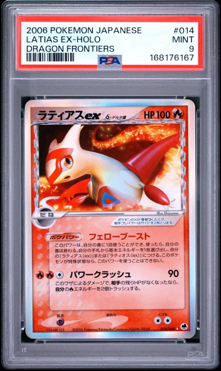 Latias Ex