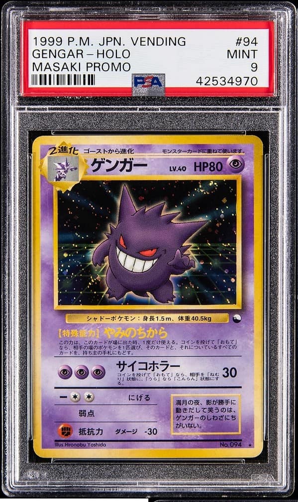 Gengar