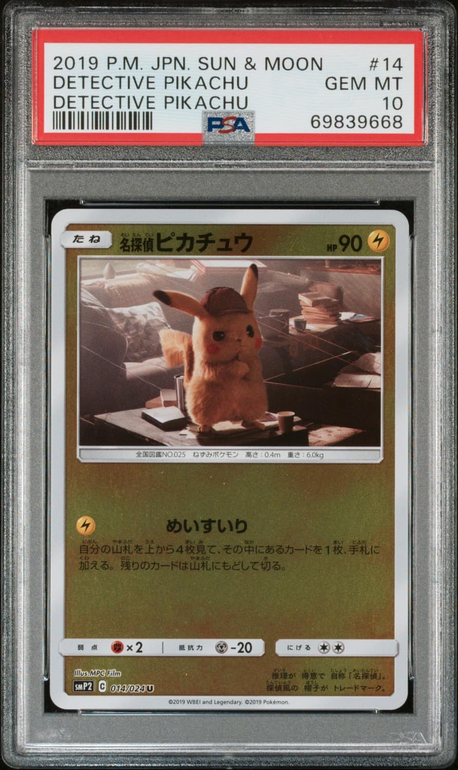 Detective Pikachu