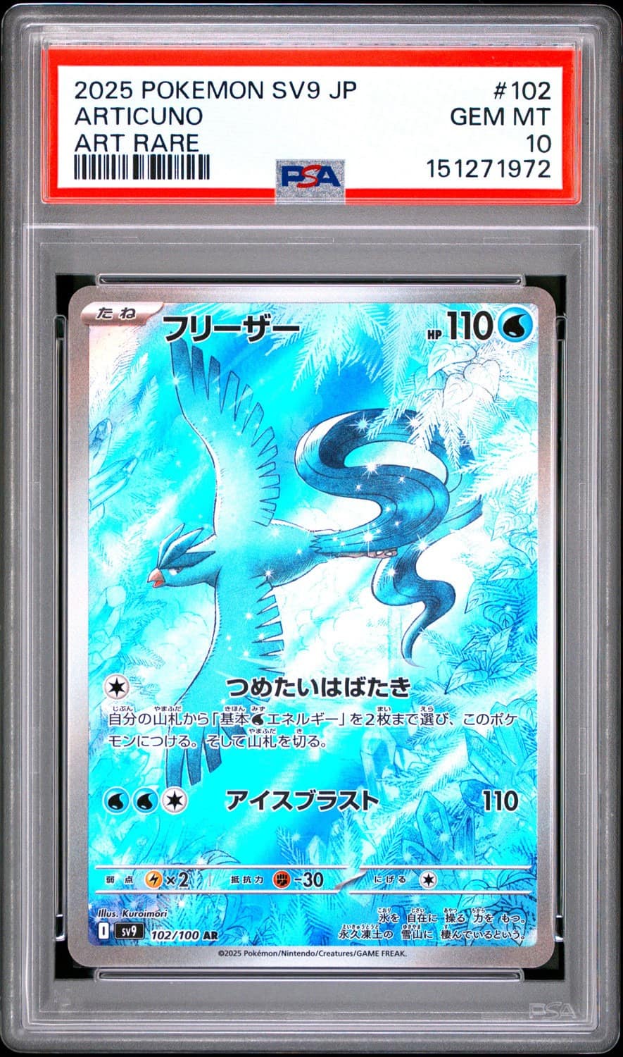 Articuno