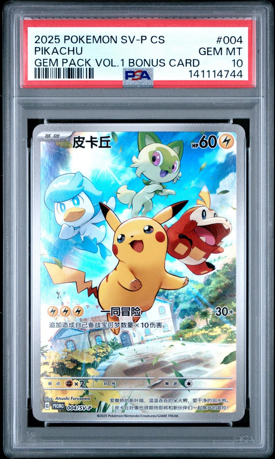 Pikachu