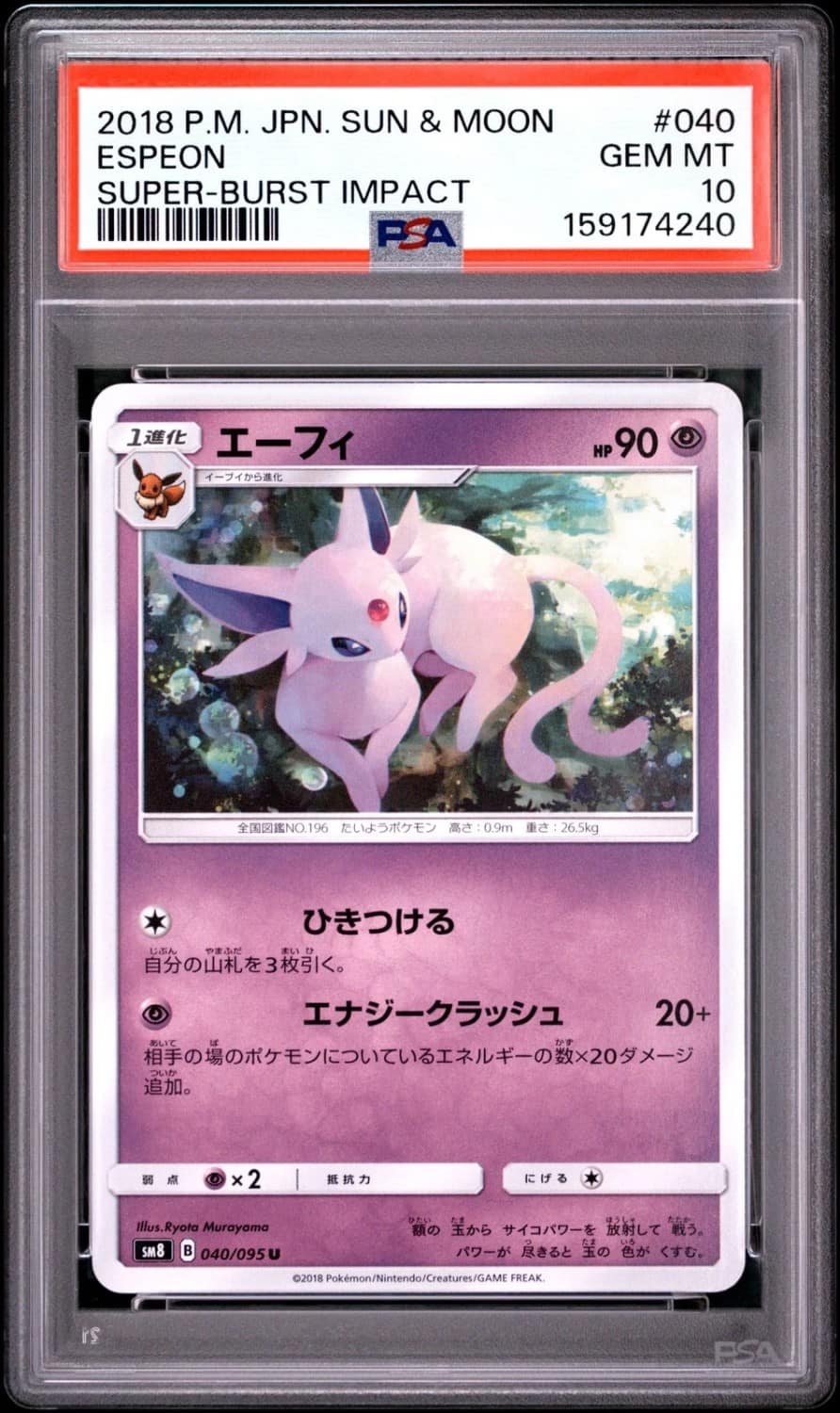 Espeon