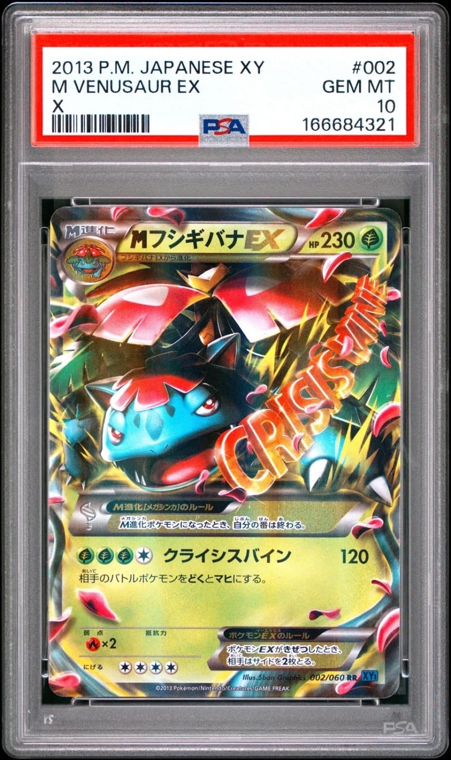 M Venusaur Ex