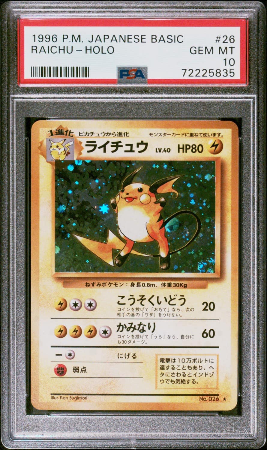 Raichu