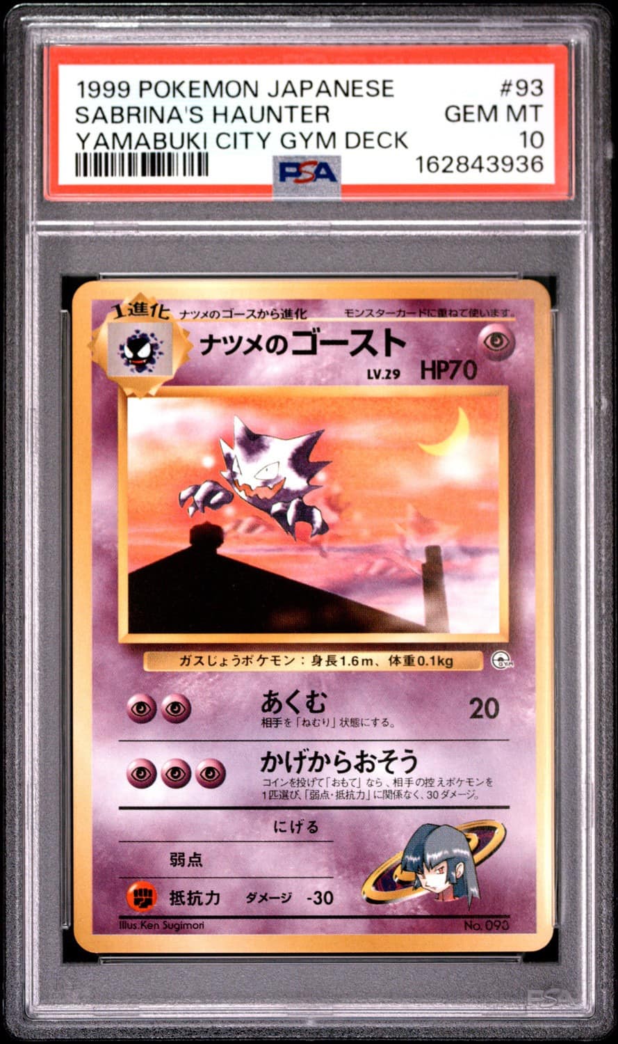 Sabrina'S Haunter