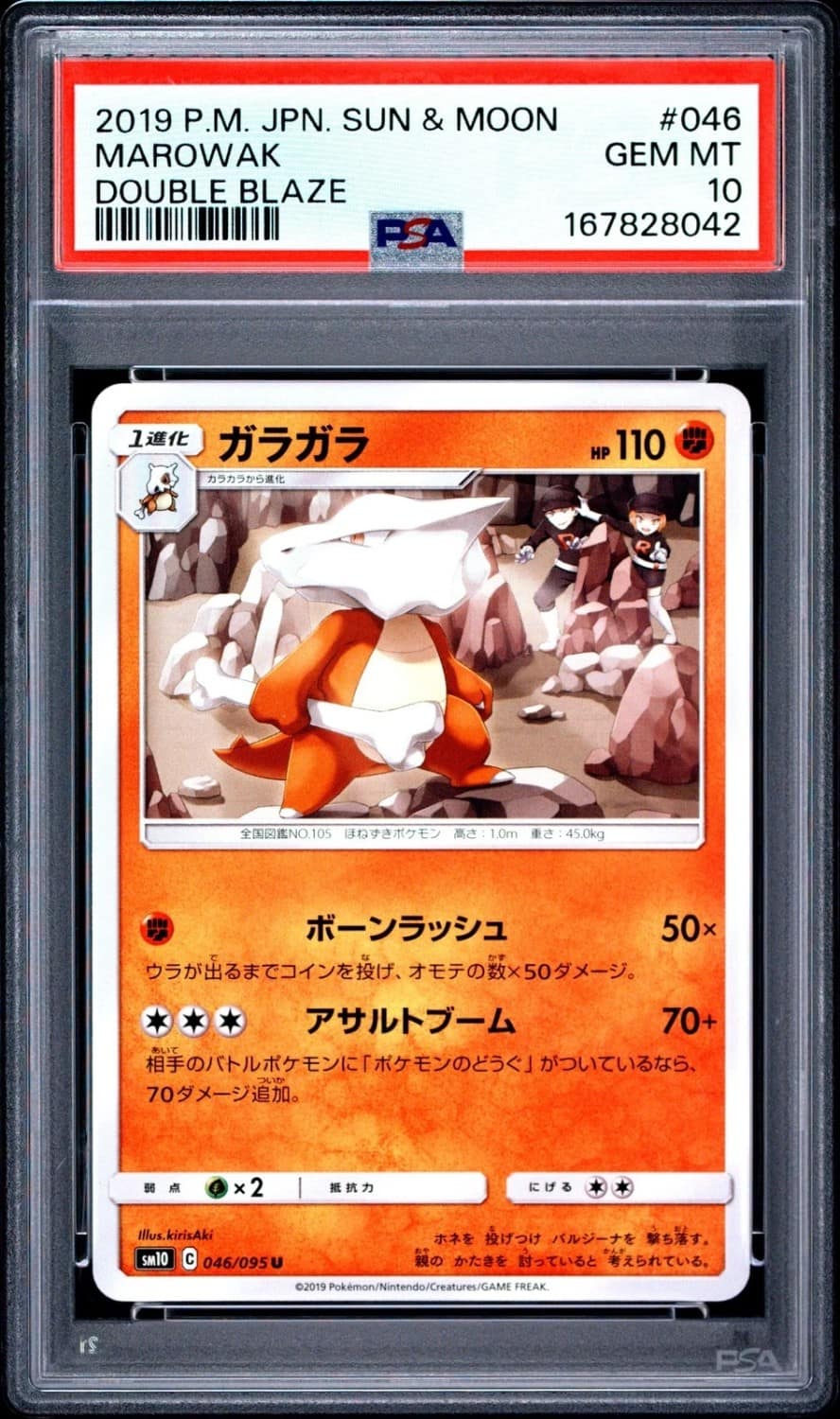 Marowak