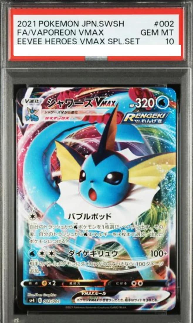 Vaporeon Vmax