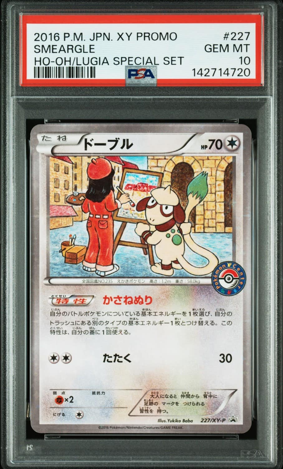 Smeargle