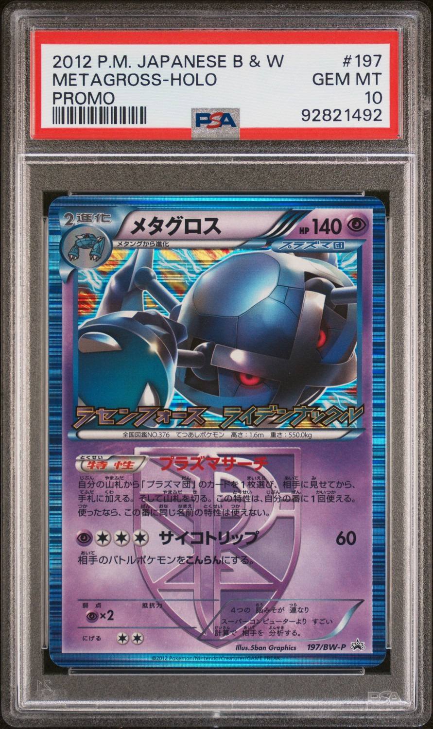 Metagross