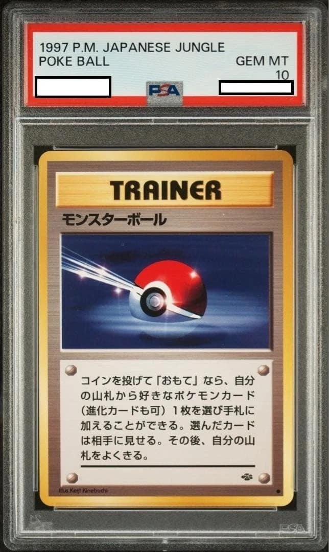 Poke Ball
