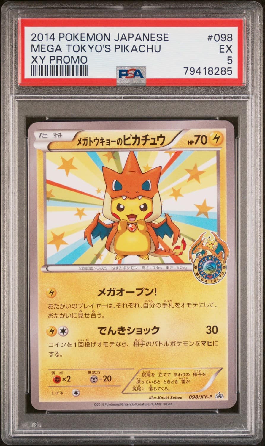 Mega Tokyo'S Pikachu