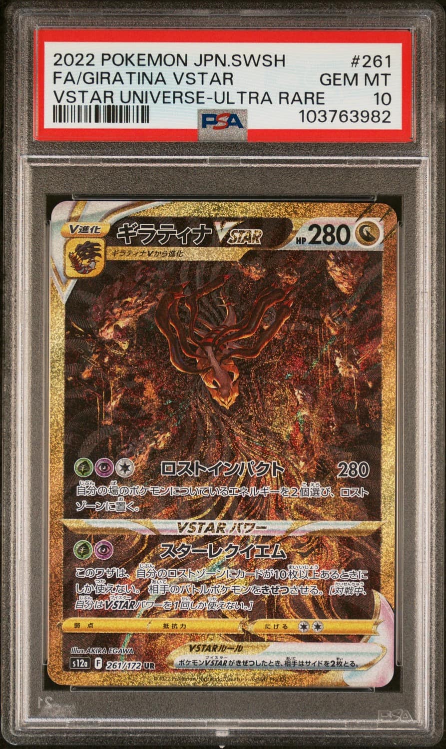 Giratina Vstar