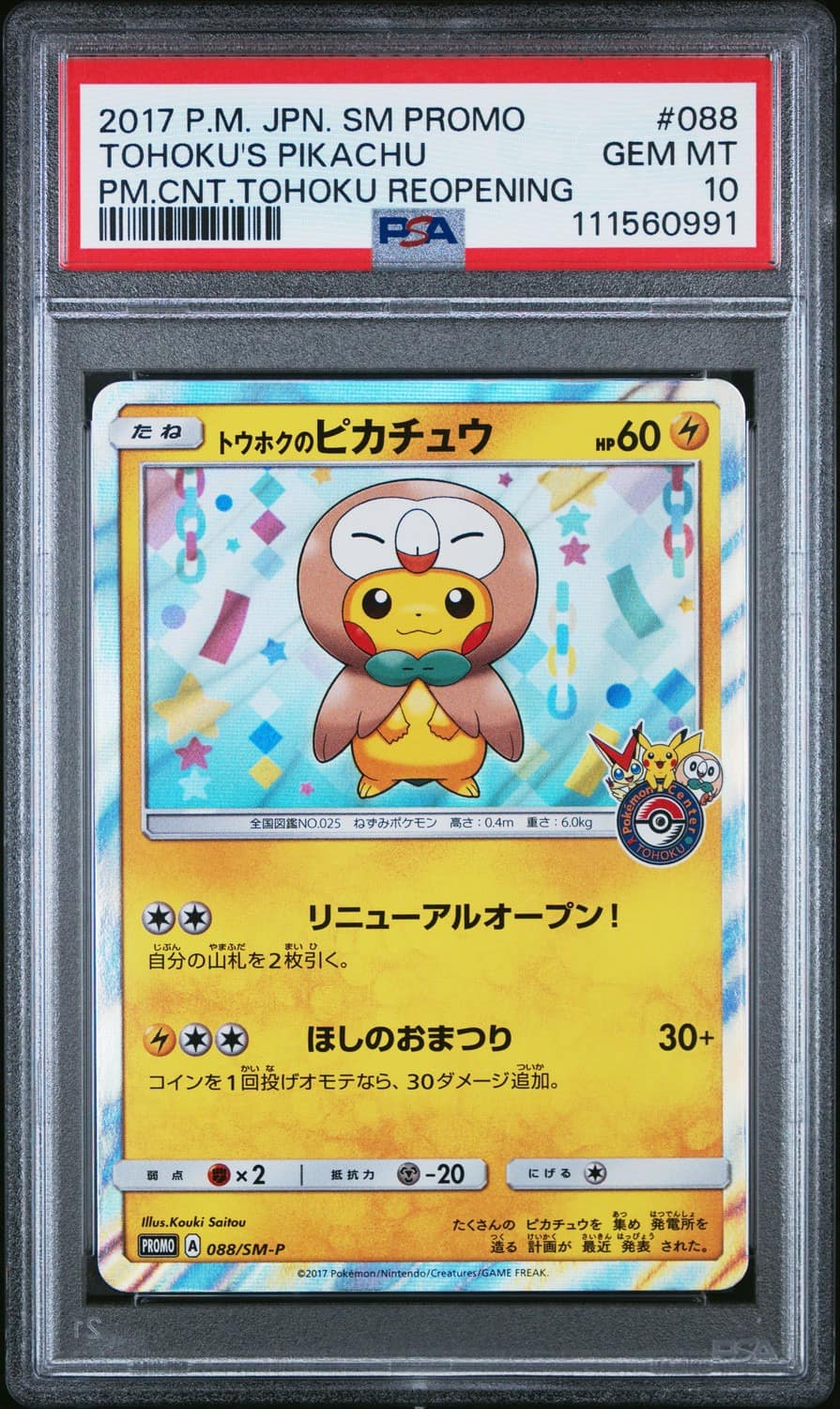 Tohoku'S Pikachu