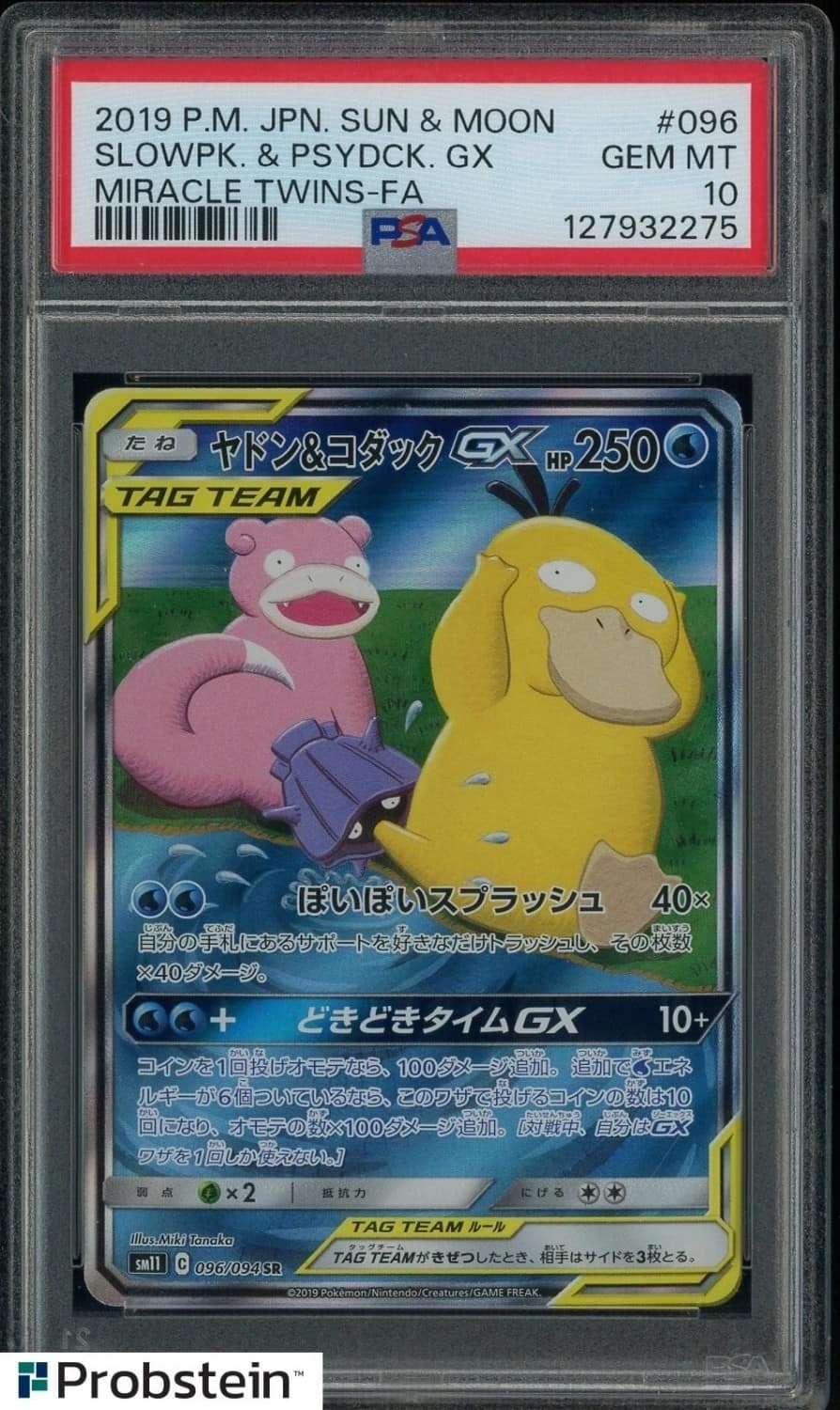 Slowpoke & Psyduck Gx