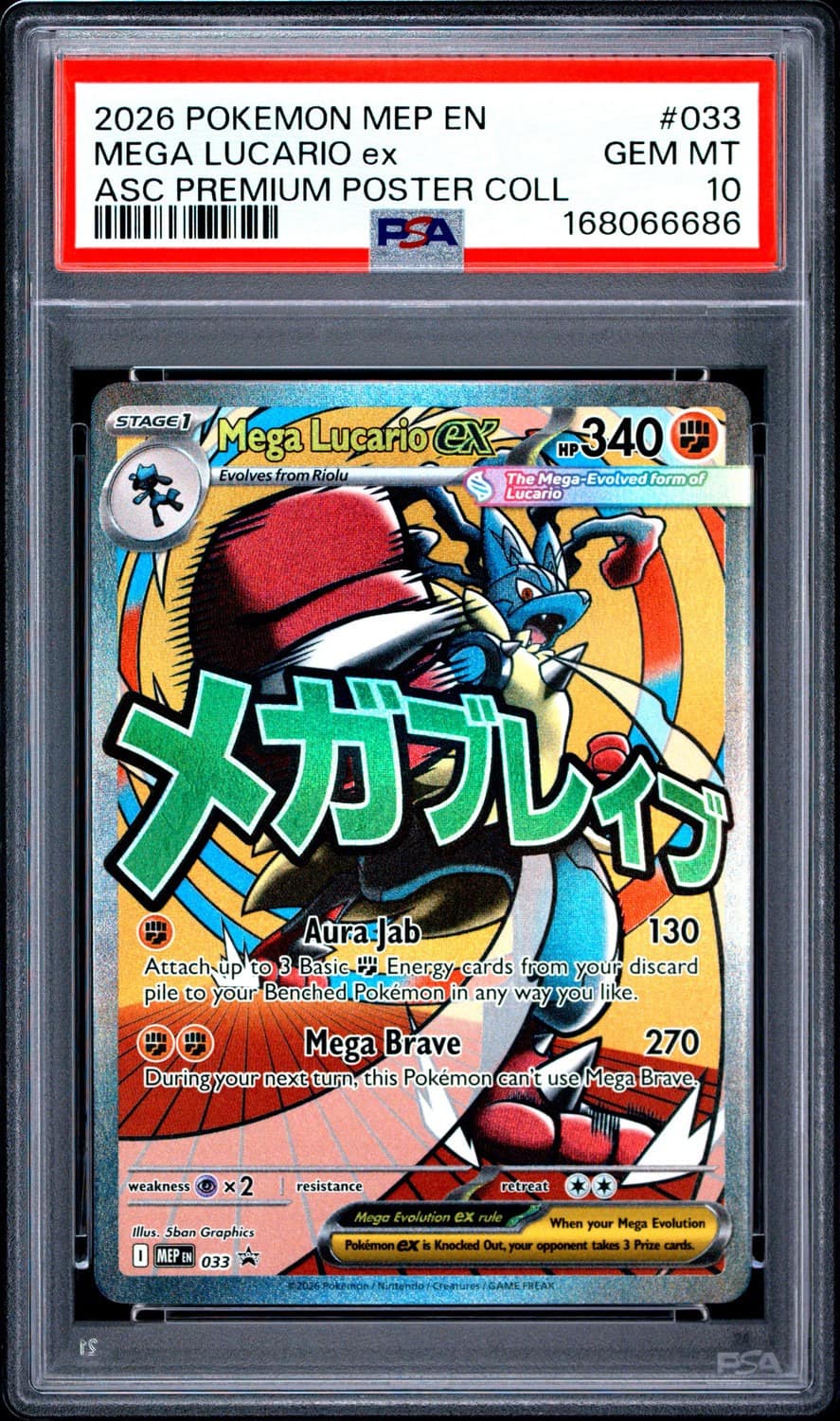 Mega Lucario Ex