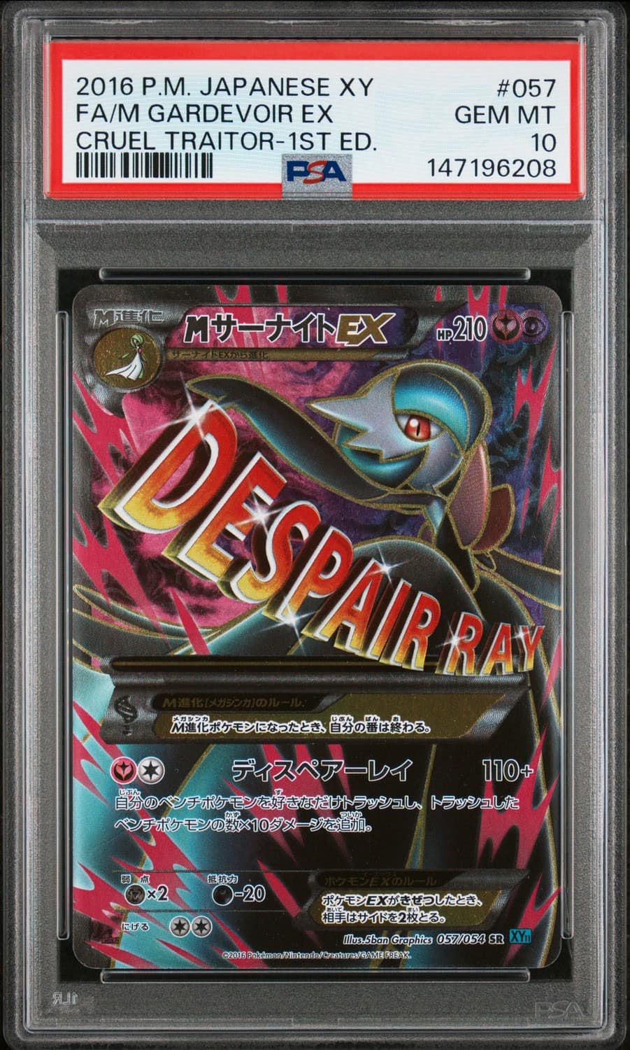 M Gardevoir Ex