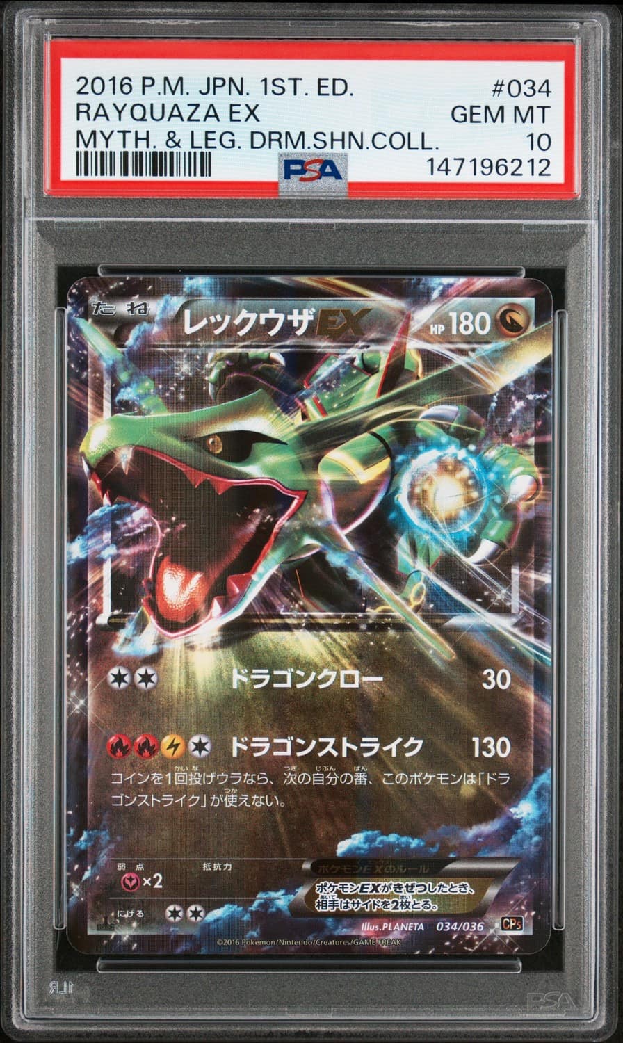 Rayquaza Ex