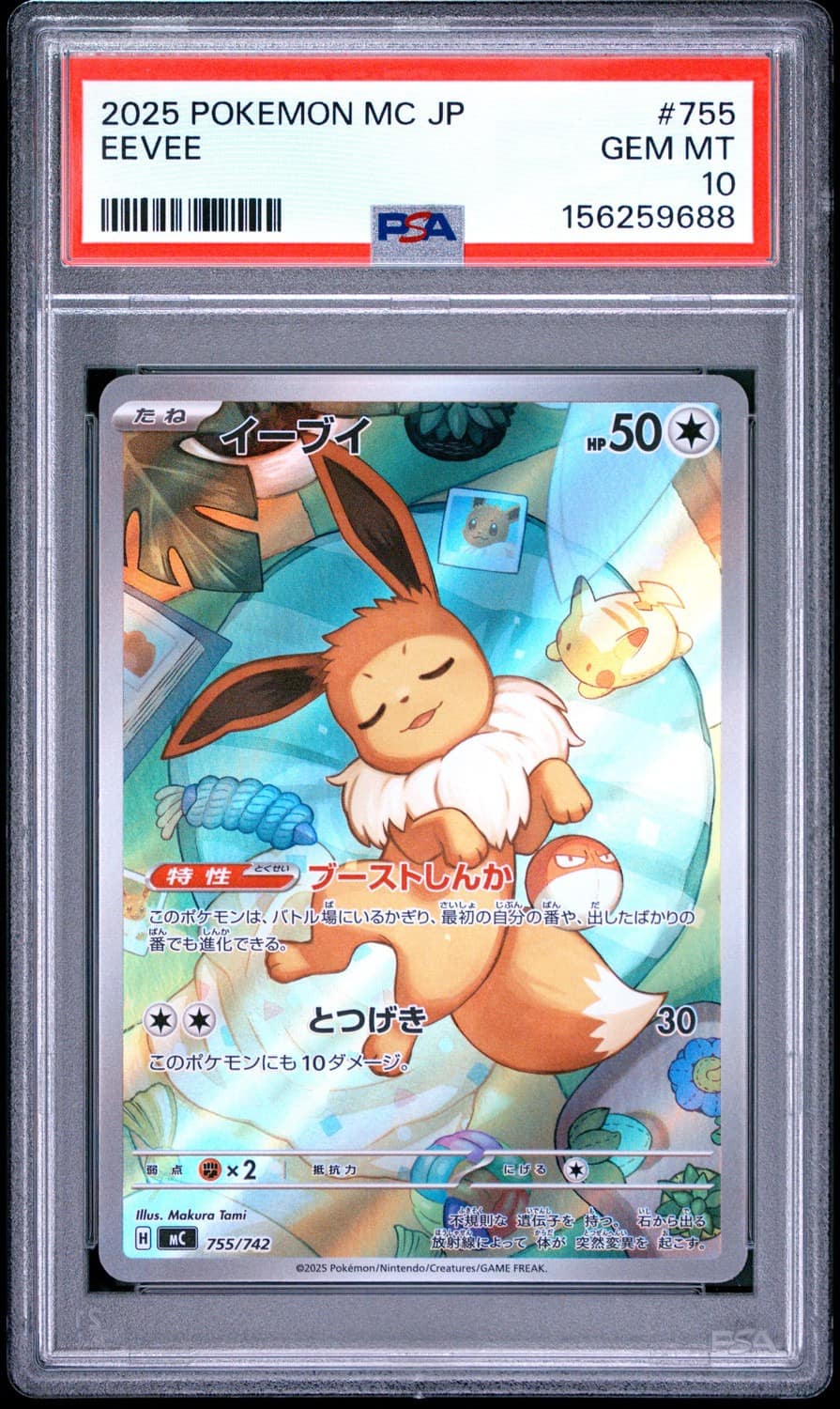Eevee