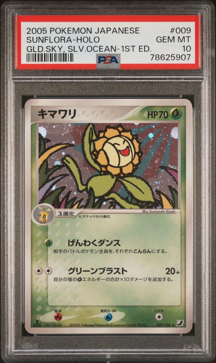 Sunflora