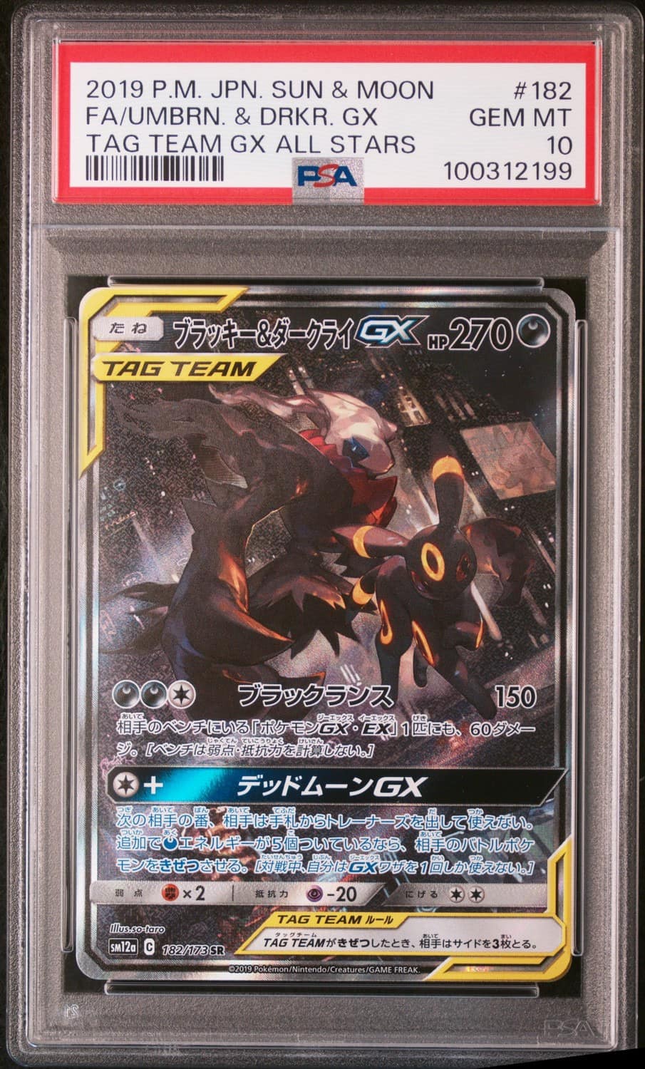 Umbreon & Darkrai Gx