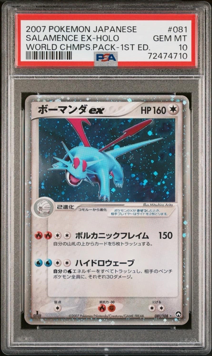 Salamence Ex
