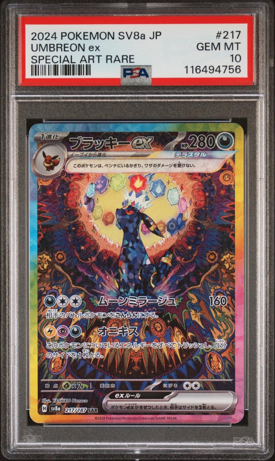 Umbreon Ex