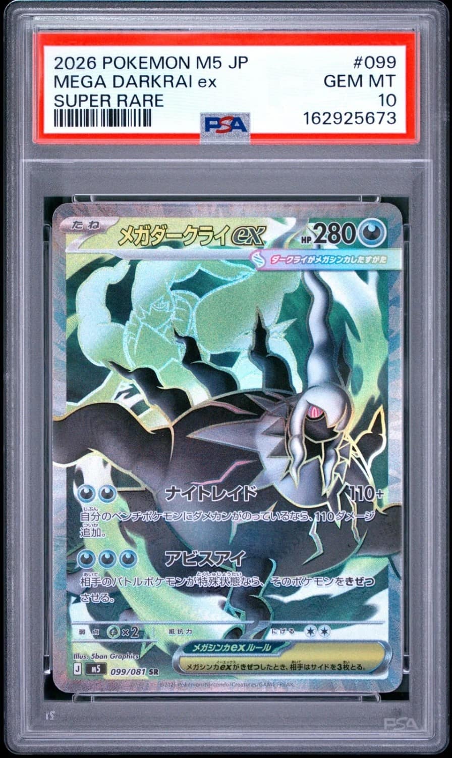 Mega Darkrai Ex