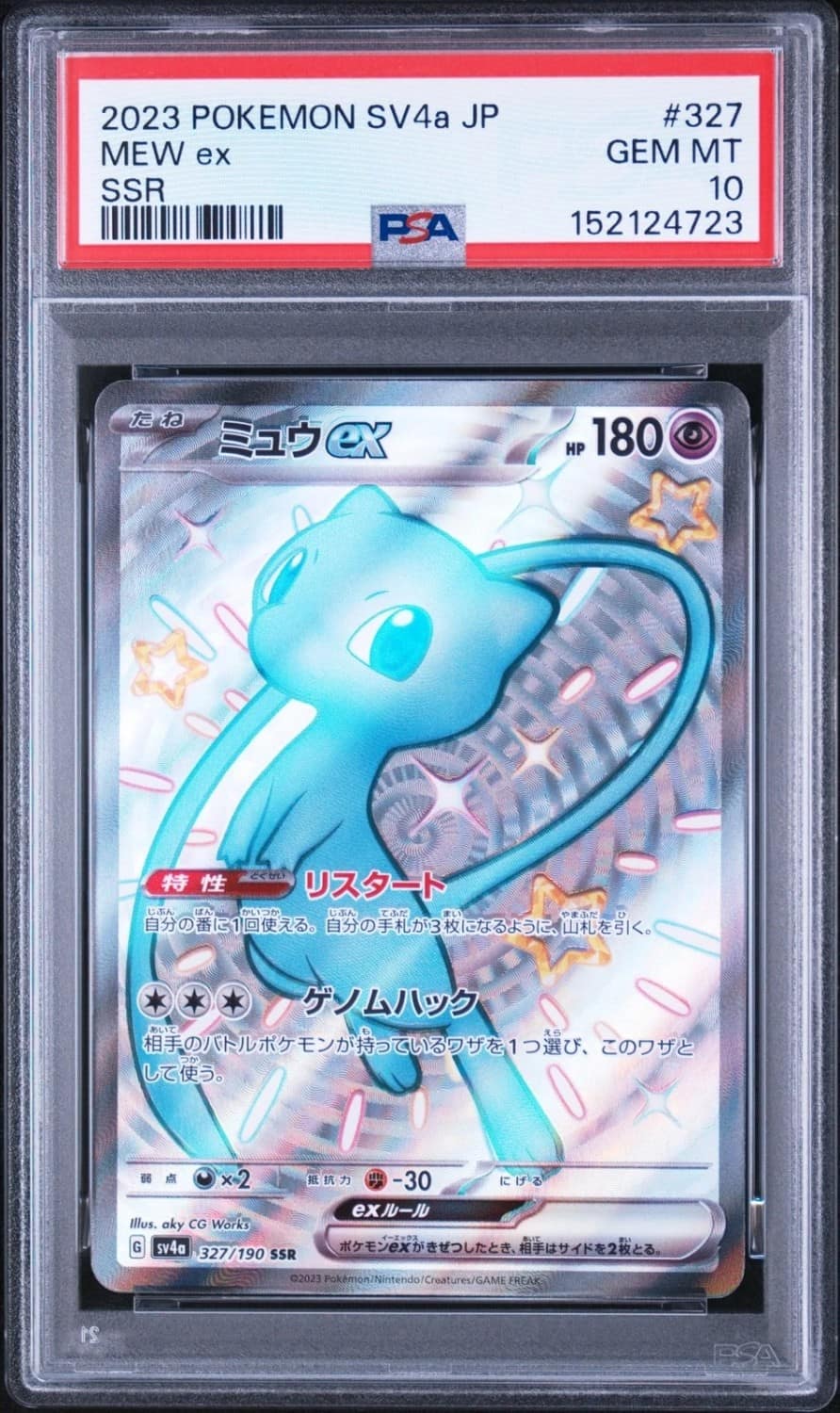 Mew Ex