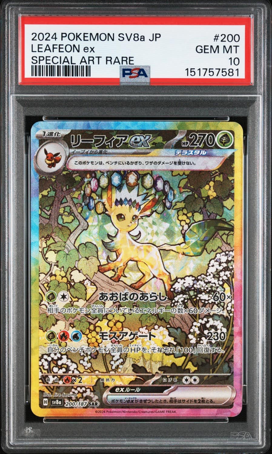 Leafeon Ex