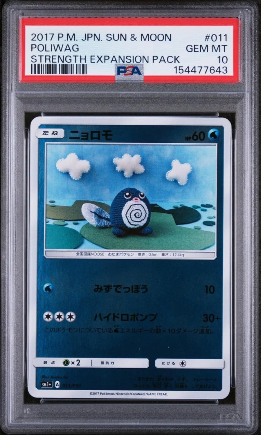 Poliwag