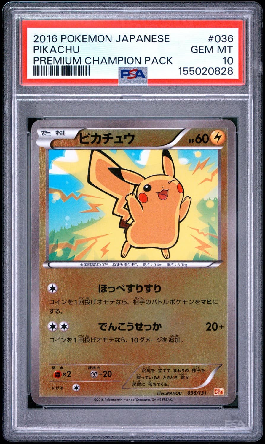 Pikachu