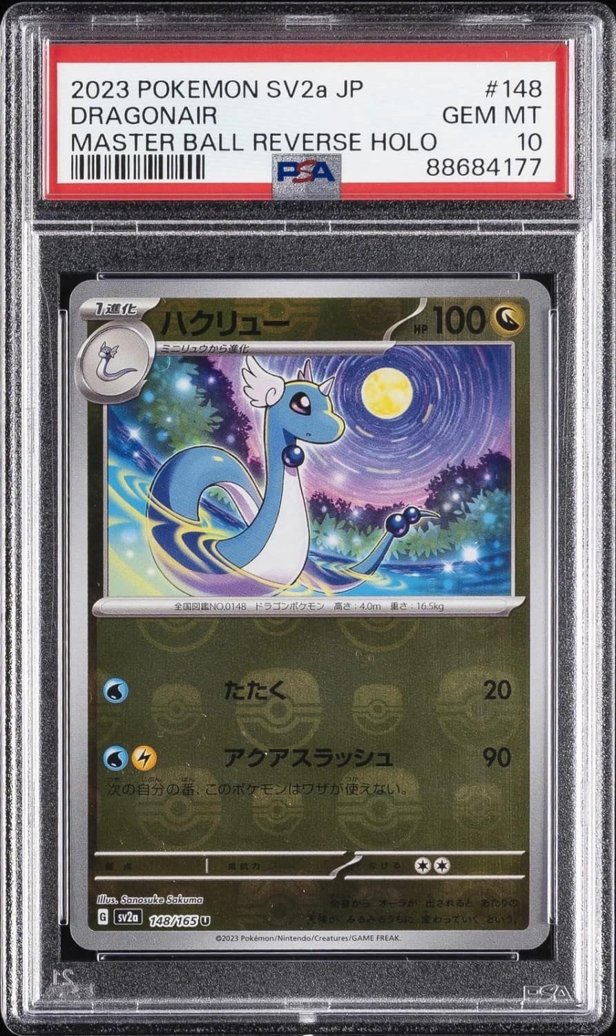 Dragonair