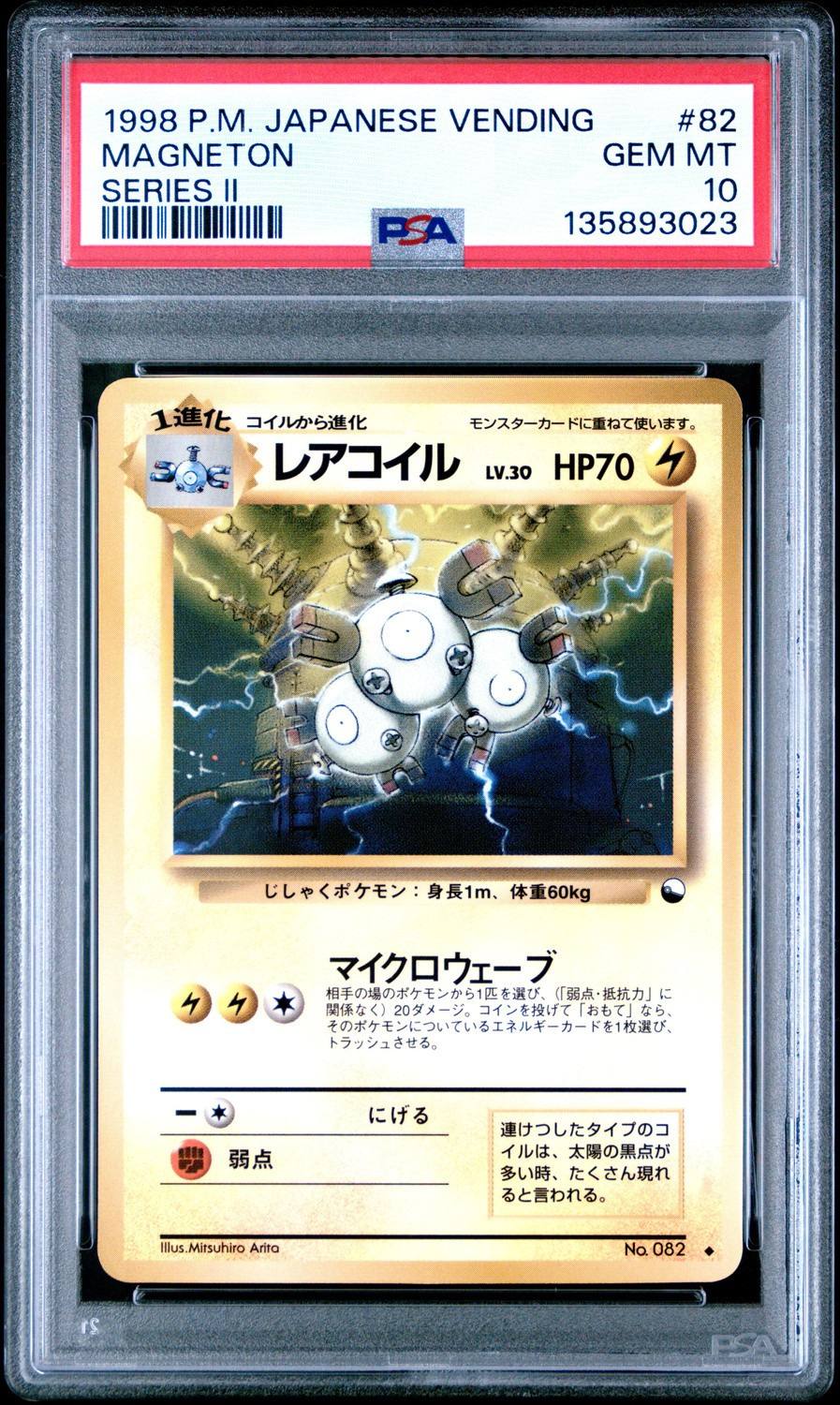 Magneton