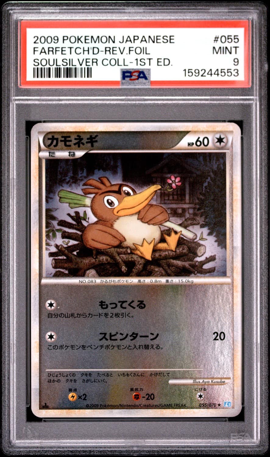Farfetch'D