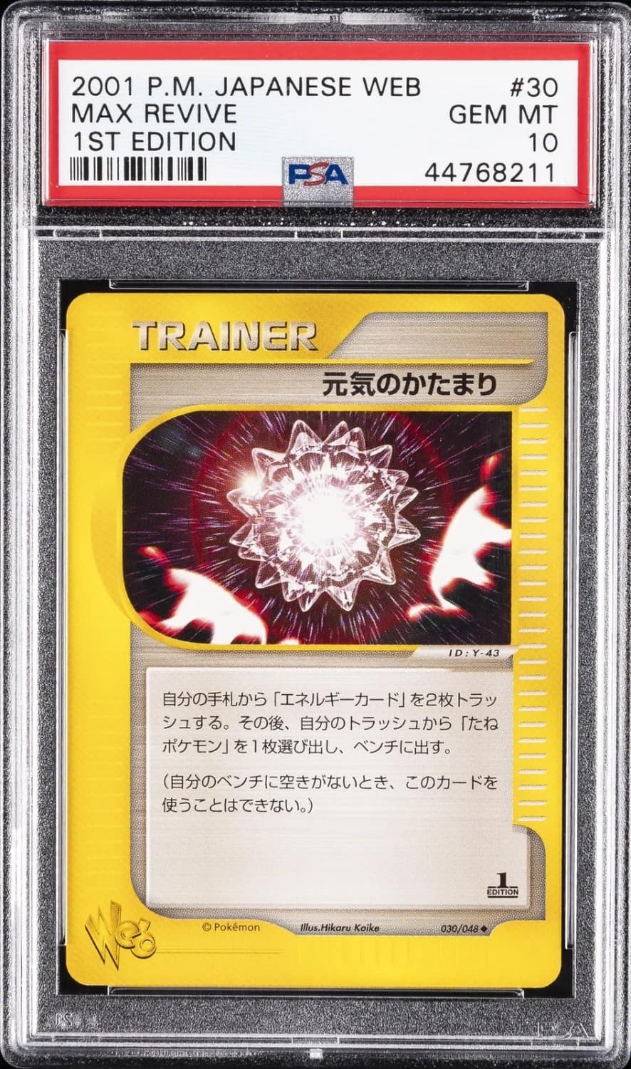 Max Revive
