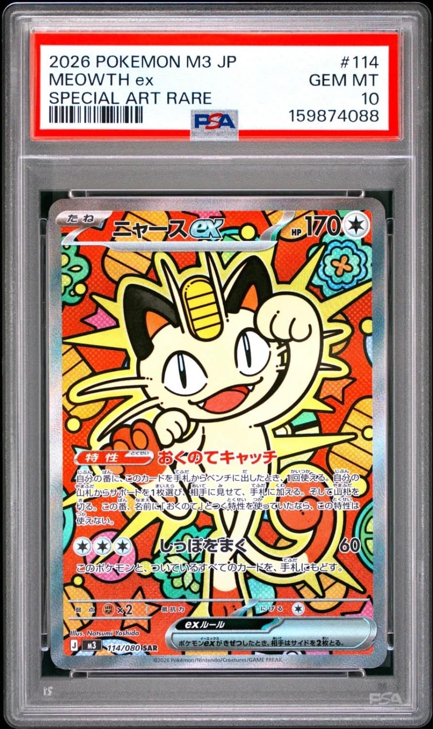 Meowth Ex