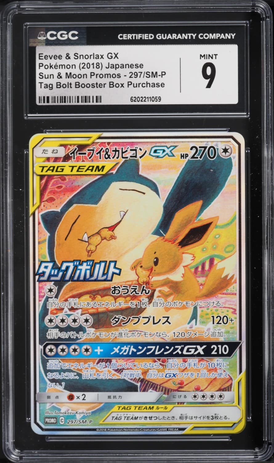 Eevee & Snorlax Gx