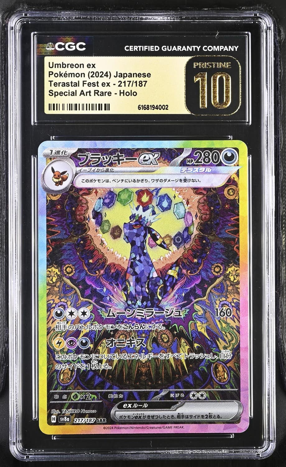 Umbreon Ex