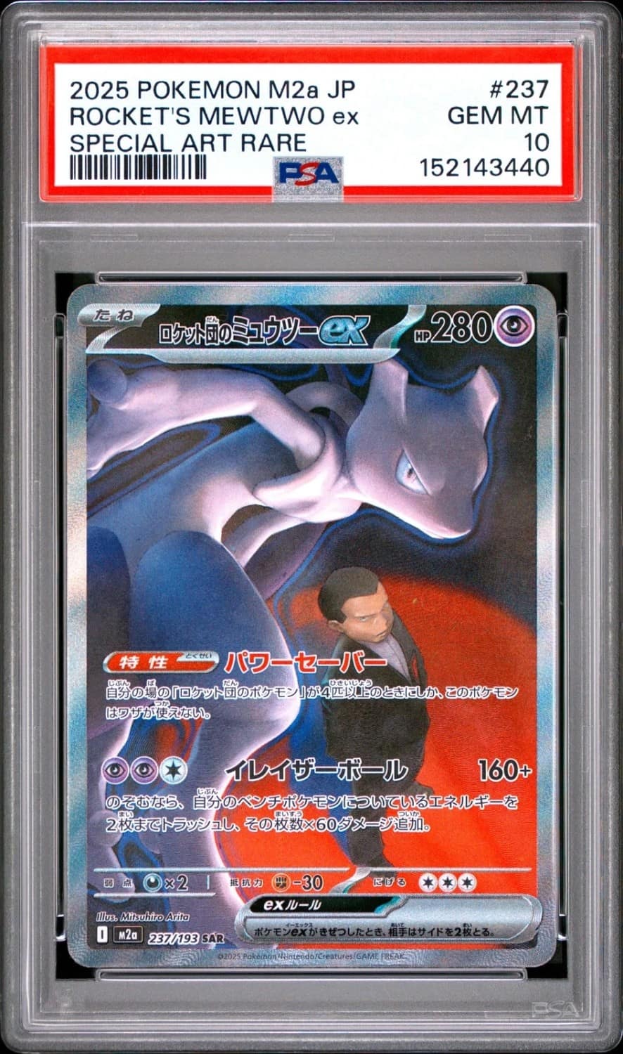 Rocket'S Mewtwo Ex